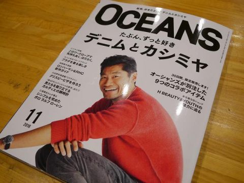 　OCEANS　１１月号